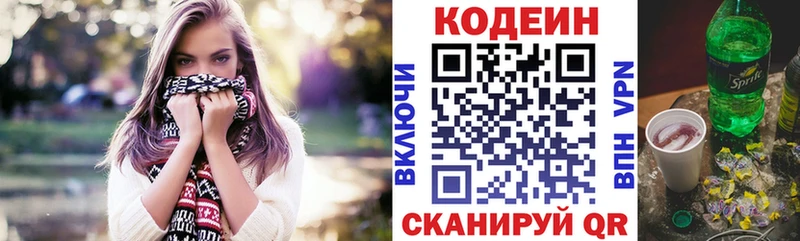 Кодеиновый сироп Lean Purple Drank  Томилино 