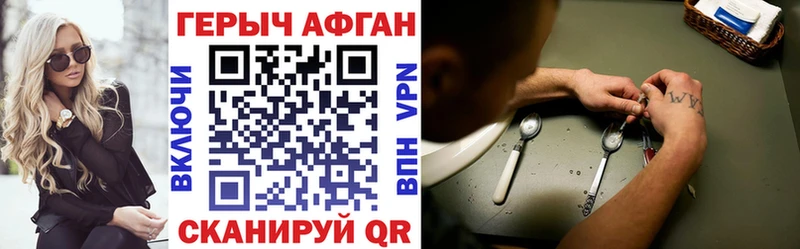магазин наркотиков Томилино Героин Афган