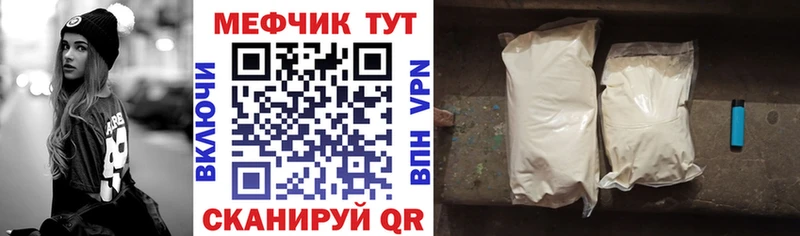Мефедрон mephedrone  Томилино 